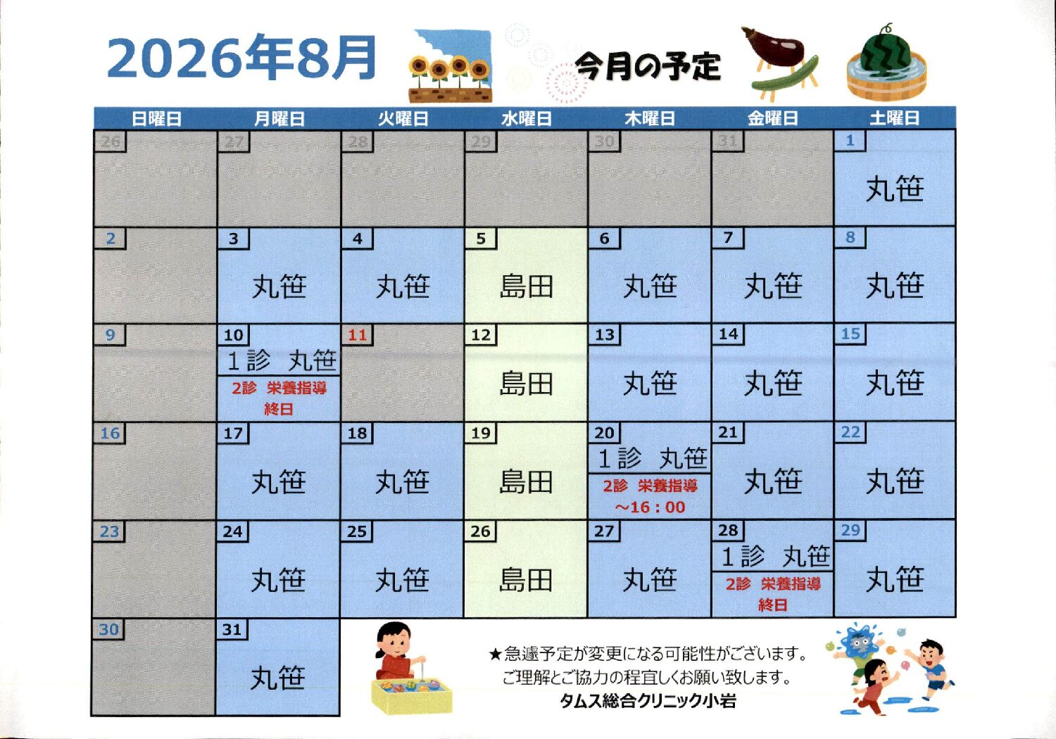 shift-20260721