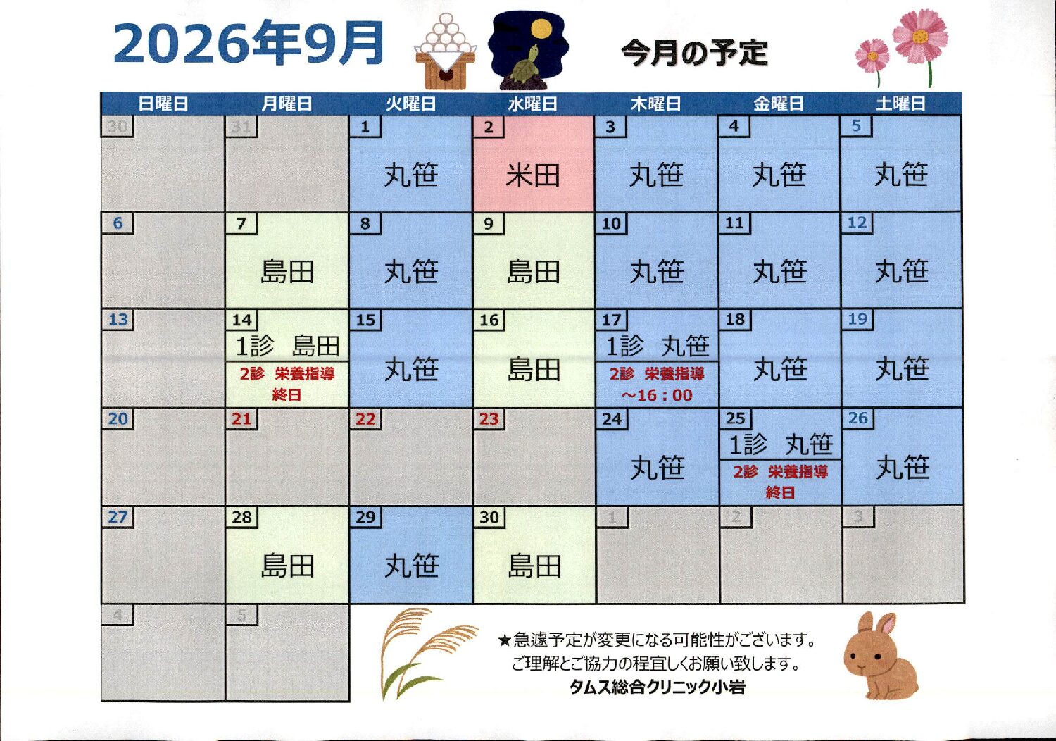 2026年08月13日15時51分26秒