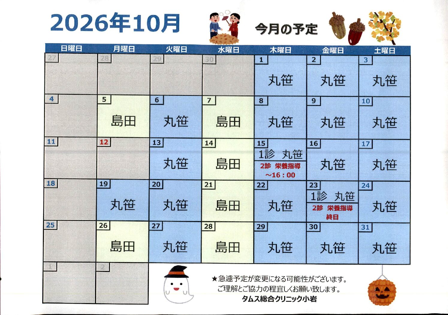 2026年09月12日09時01分03秒