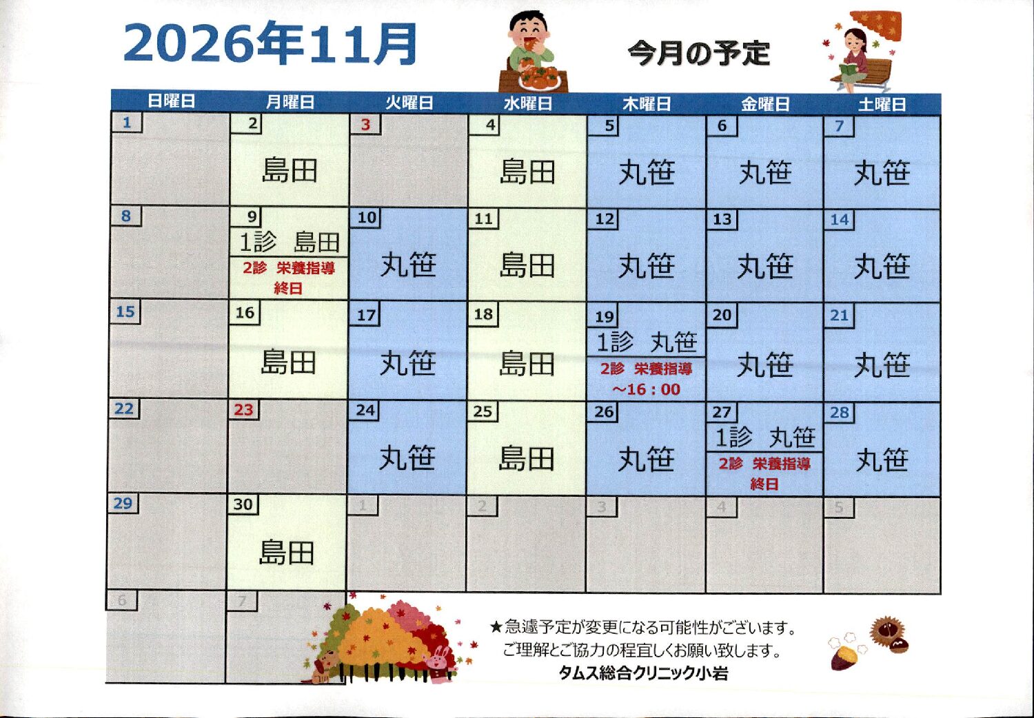 2026年10月02日16時15分49秒